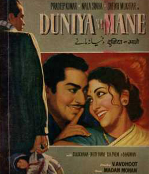 Duniya Na Mane