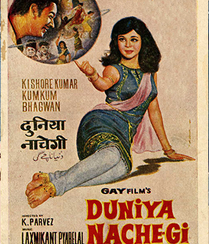 Duniya Nachegi