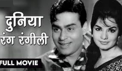Duniya Rang Rangili