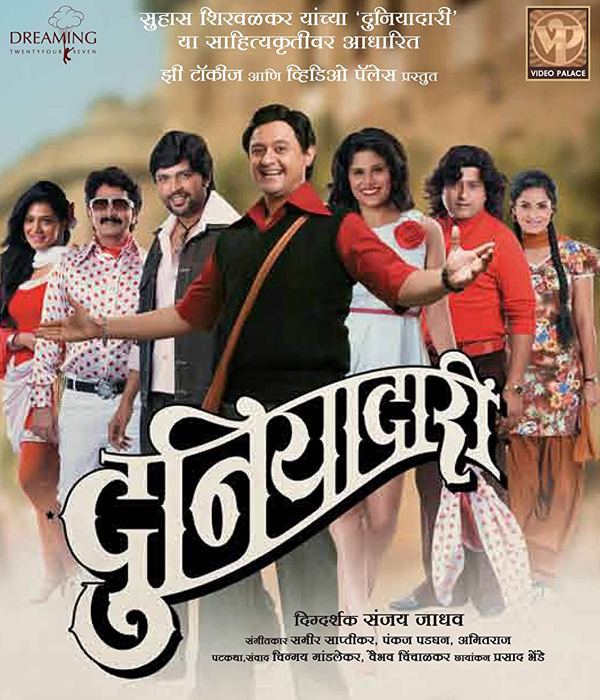 Duniyadari 2013