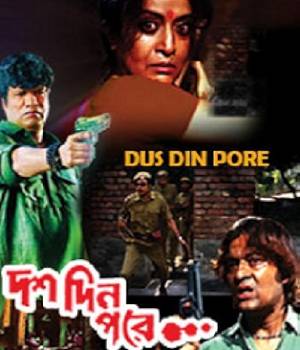 Dus Din Pore