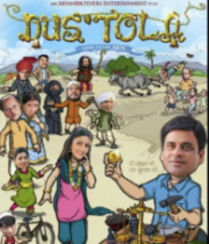 Dus Tola