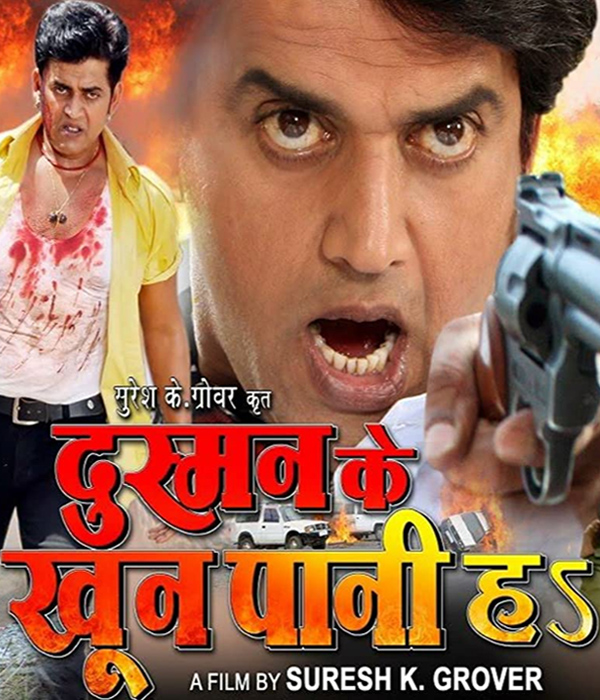 Dushman Ke Khoon Paani Ha