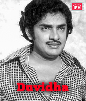 Duvidha