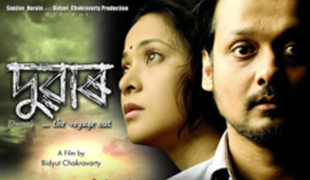 Dwaar ... The Voyage Out