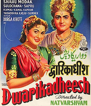 Dwarikadheesh