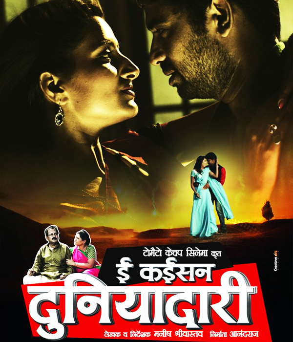 E Kaisan Duniadari