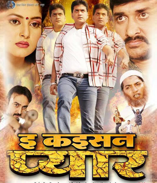 E Kaisan Pyar