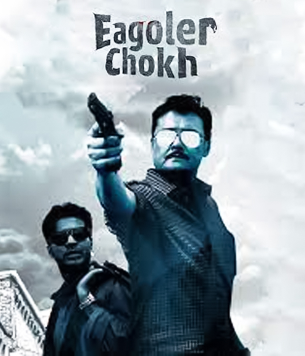 Eagoler Chokh