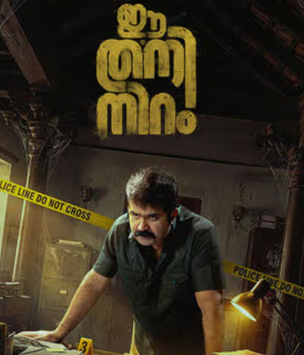 Ee Thaniniram