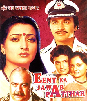 Eent Ka Jawab Patthar