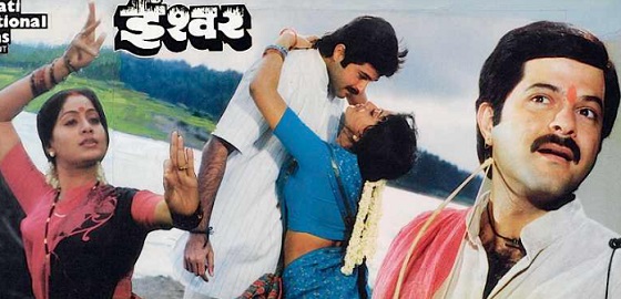 Eeshwar