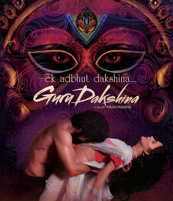 Ek Adhbut Dakshina  Guru Dakshina 