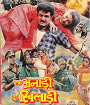 Ek Anari Do Khiladi