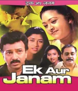 Ek Aur Janam