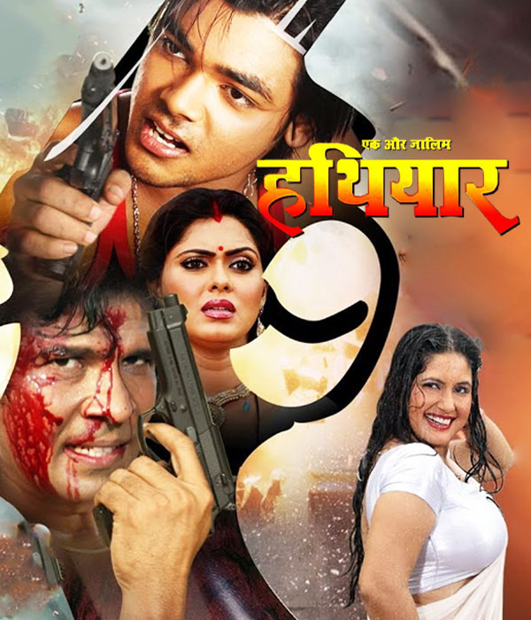 Ek Aur Zaalim Hathiyar