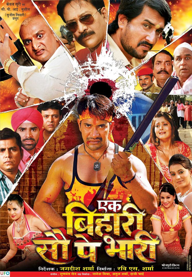 Ek Bihari Sau Pe Bhari