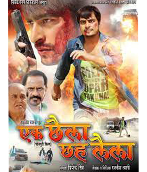 Ek Chhaila Chh Laila