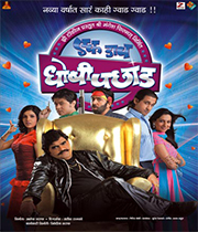 Ek Daav Dhobhi Pachhad