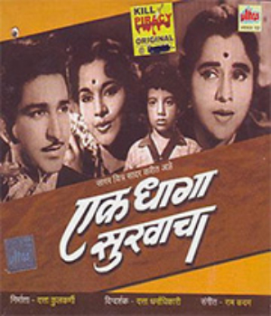 Ek Dhaaga Sukhacha