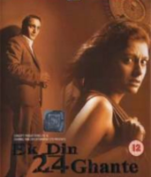 Ek Din 24 Ghante