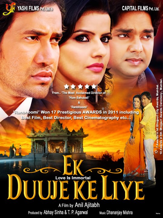 Ek Duuje Ke Liye