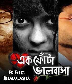 Ek Fota Bhaalobasha