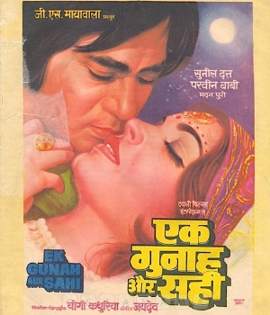 Ek Gunah Aur Sahi