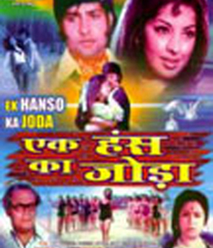 Ek Hans Ka Joda