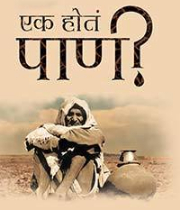 Ek Hota Pani