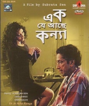 Ek Je Aachhe Kanya