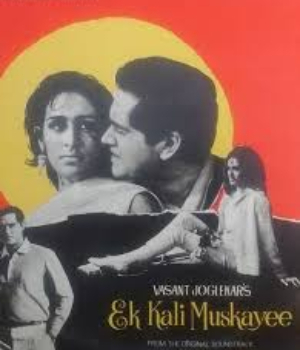 Ek Kali Muskai