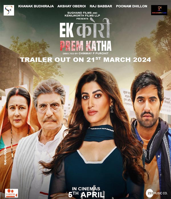 Ek Kori Prem Katha