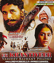 Ek Krantiveer Vasudev Balwant Phadke