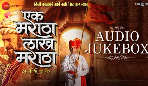 Ek Maratha Lakh Maratha
