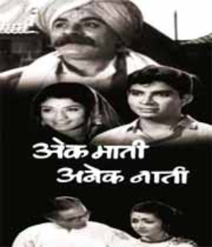 Ek Mati Anek Nati