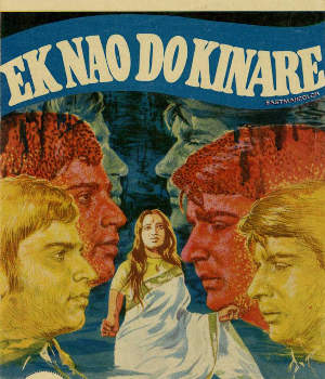 Ek Naav Do Kinare