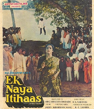 Ek Naya Itihas