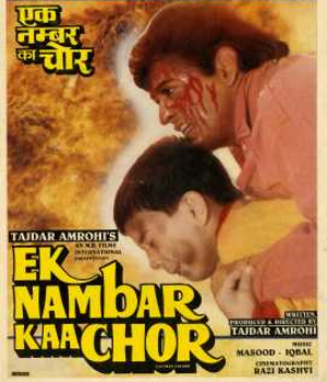 Ek Number Ka Chor