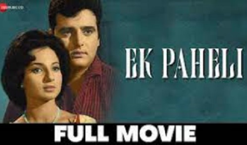 Ek Paheli