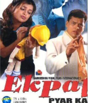 Ek Pal Pyar Ka