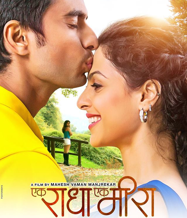 Ek Raadha Ek Meera 