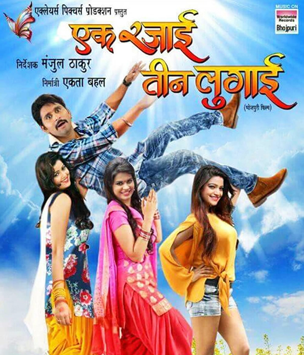 Ek Rajai Teen Lugai