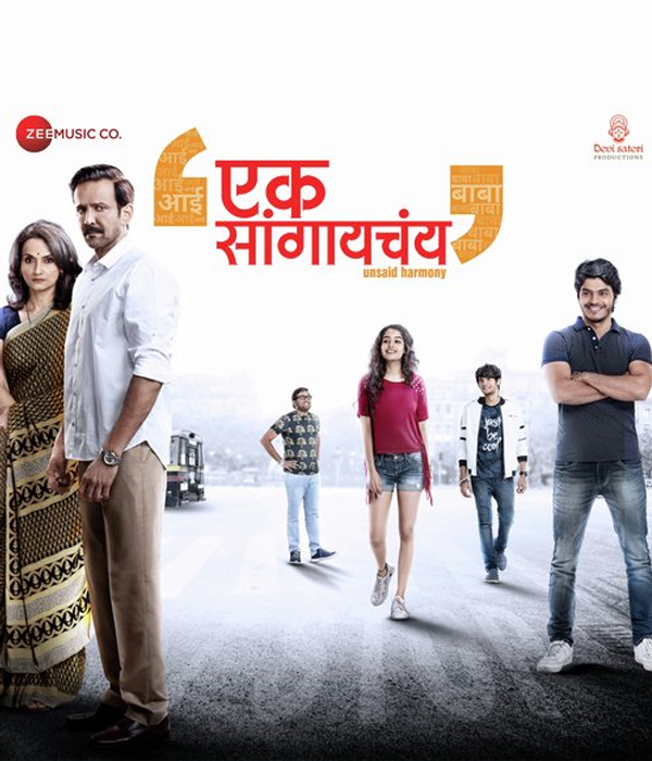 Ek Sangaychay.... Unsaid Harmony