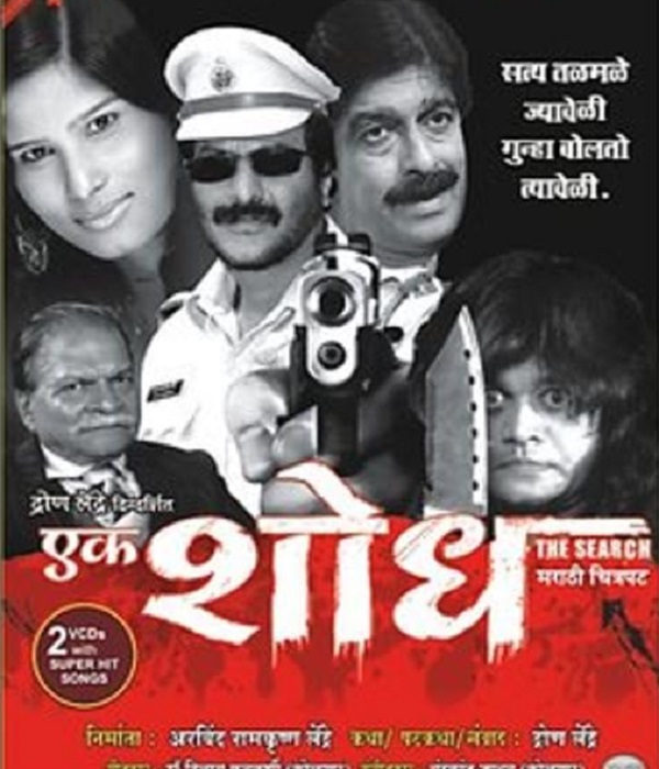 Ek Shodh