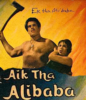 Ek Tha Alibaba