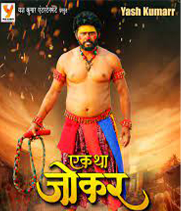 Ek Tha Jokar 
