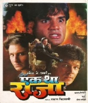 Ek Tha Raja