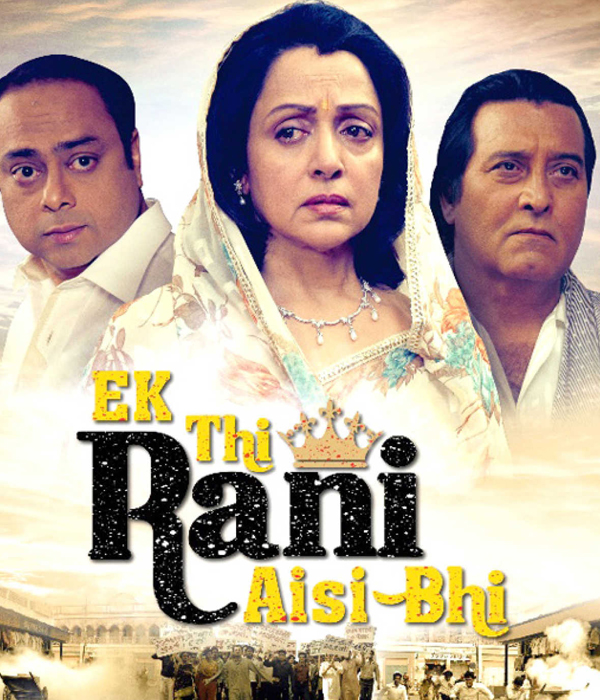 Ek Thi Rani Aisi Bhi