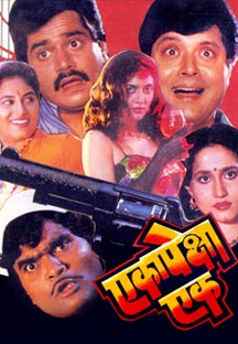 Eka Peksha Ek 